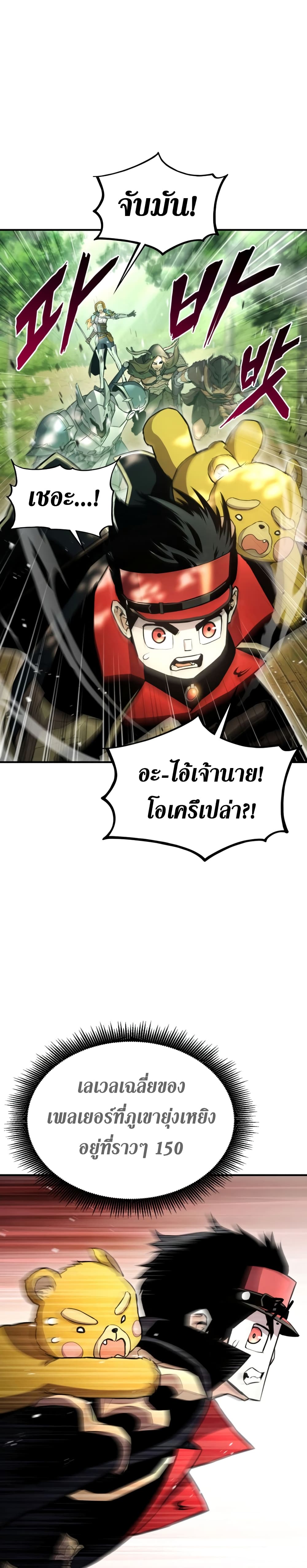Ranker ตอนที่ 40 30