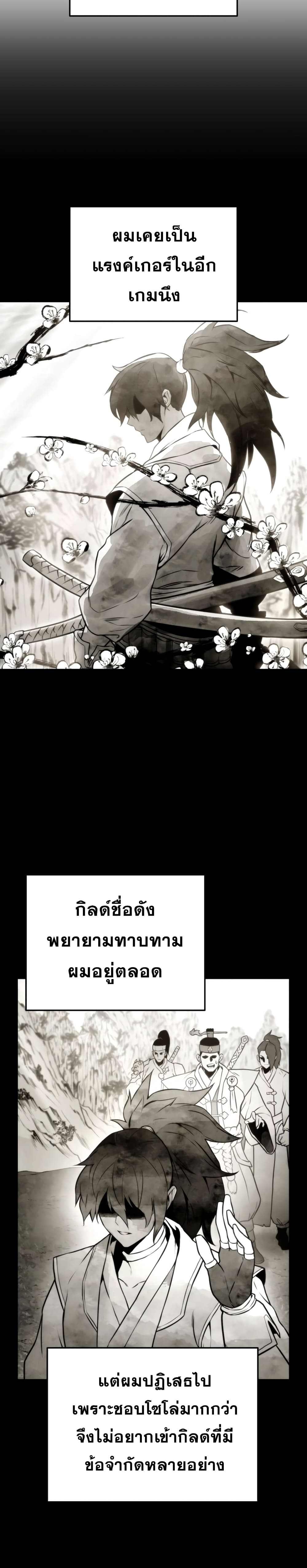 Ranker ตอนที่ 40 32