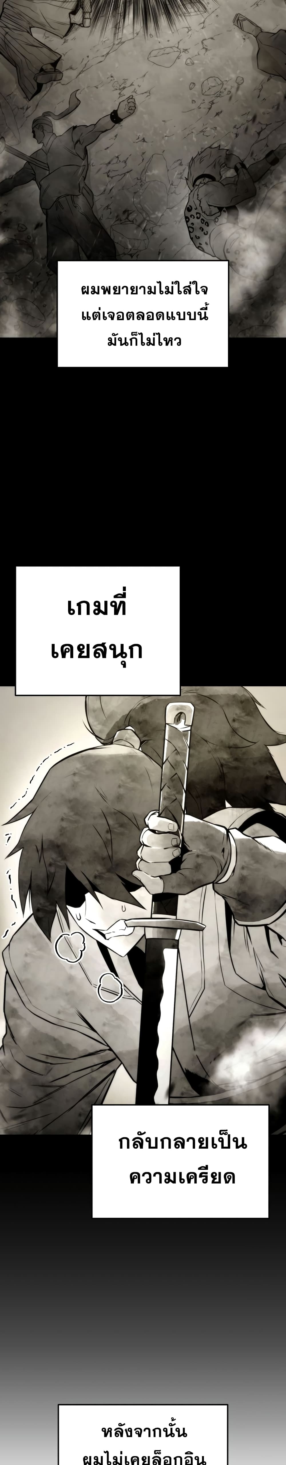 Ranker ตอนที่ 40 35