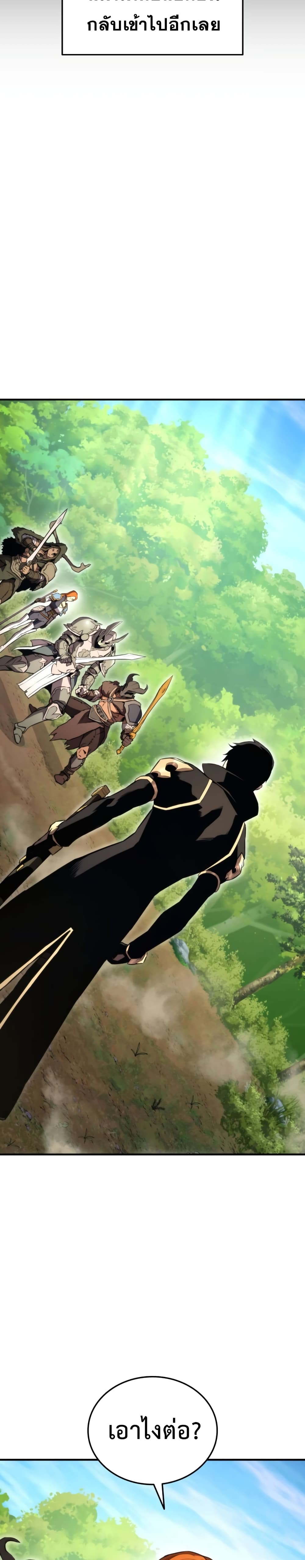 Ranker ตอนที่ 40 36