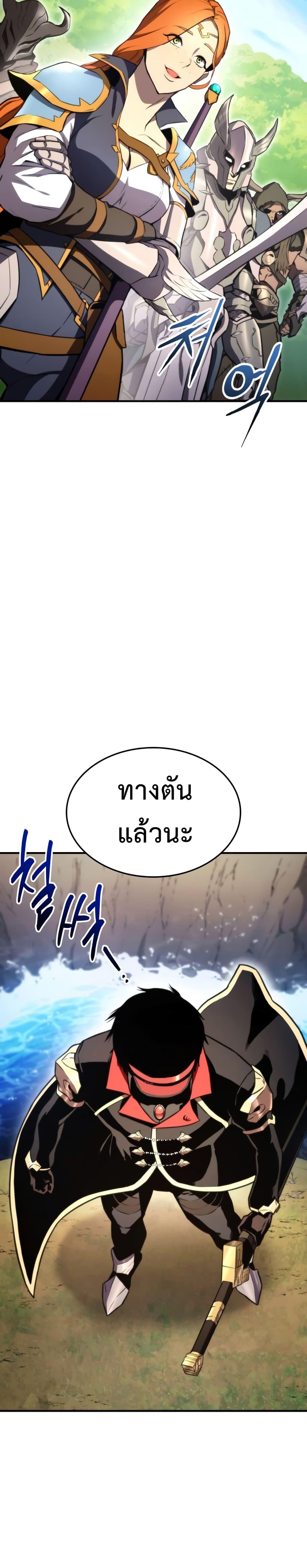 Ranker ตอนที่ 40 37