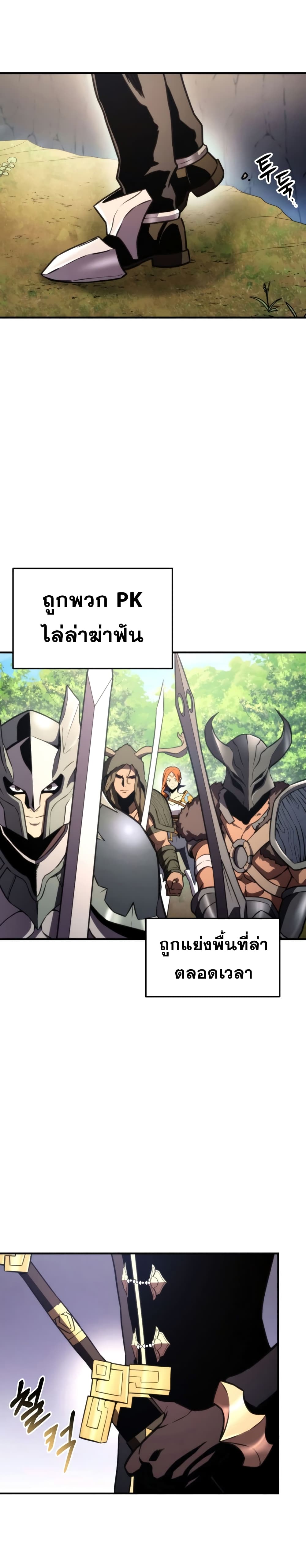 Ranker ตอนที่ 40 38
