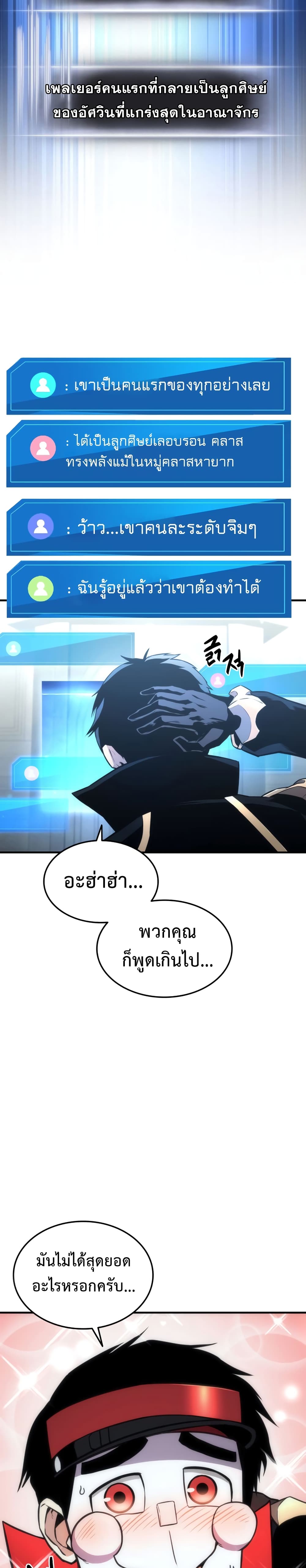Ranker ตอนที่ 40 4