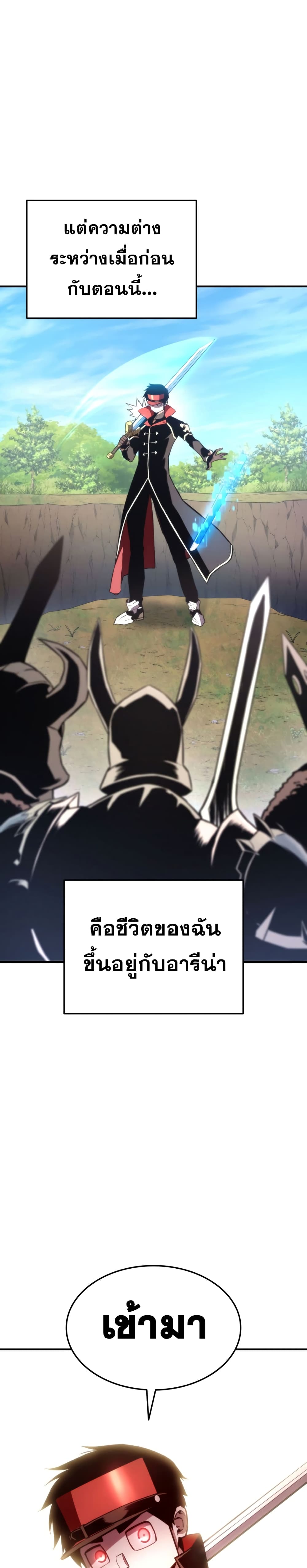 Ranker ตอนที่ 40 40