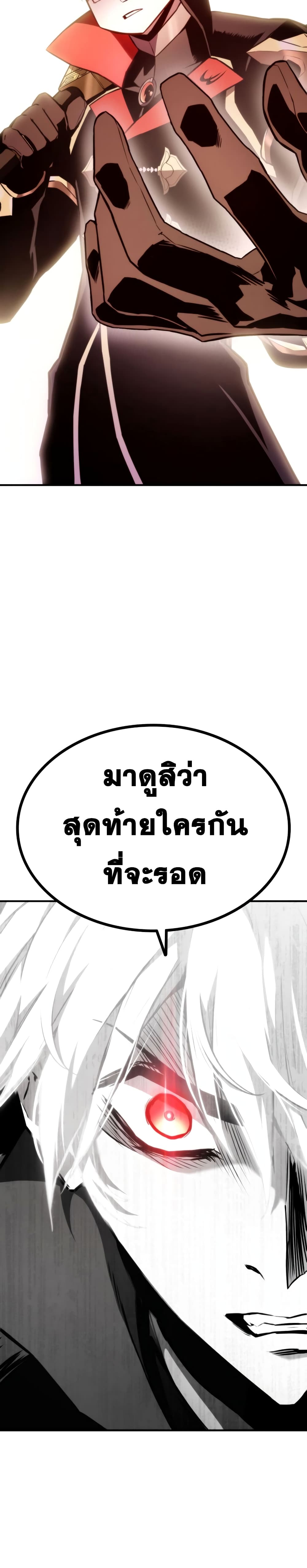 Ranker ตอนที่ 40 41