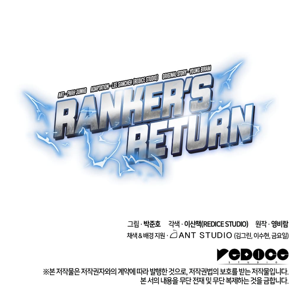 Ranker ตอนที่ 40 42