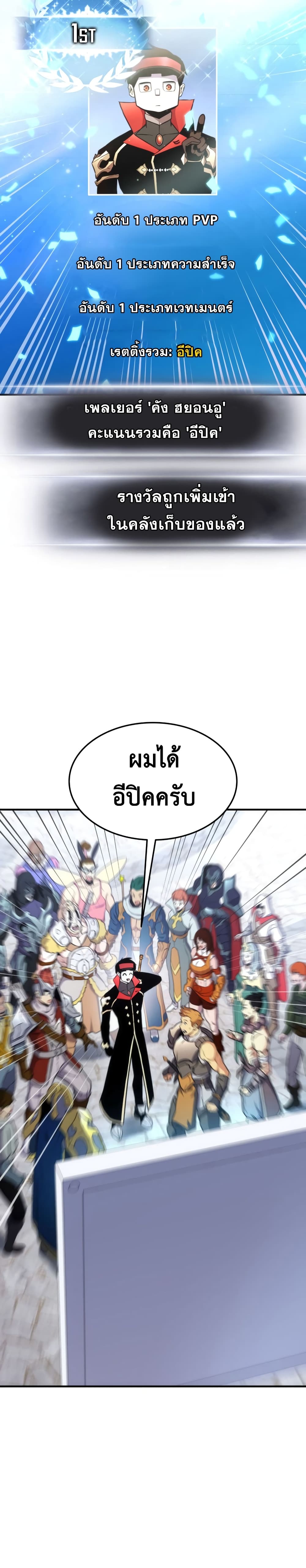 Ranker ตอนที่ 40 6
