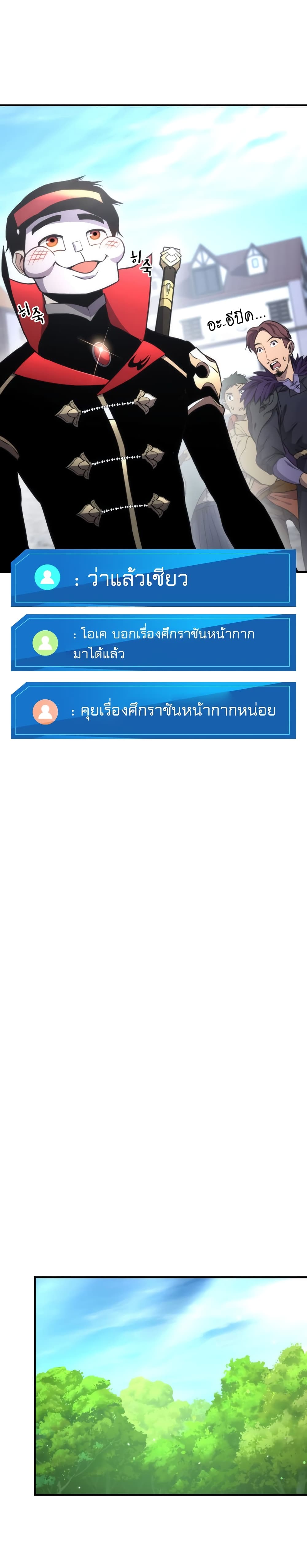 Ranker ตอนที่ 40 7
