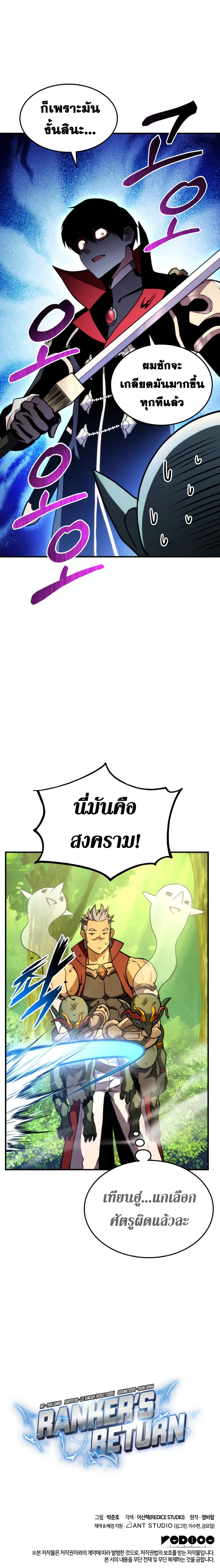 Ranker ตอนที่ 41 16