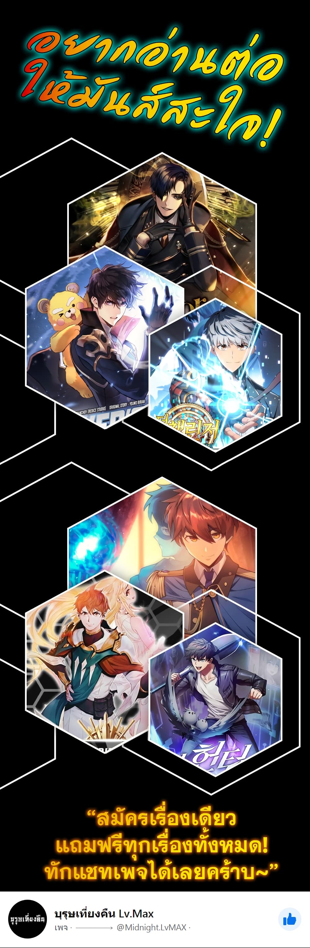 Ranker ตอนที่ 42 15