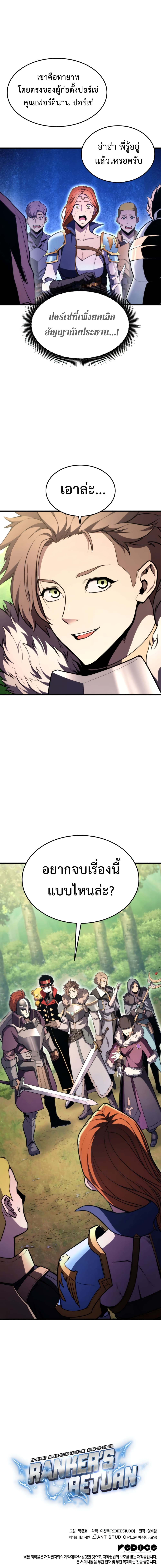 Ranker ตอนที่ 44 15