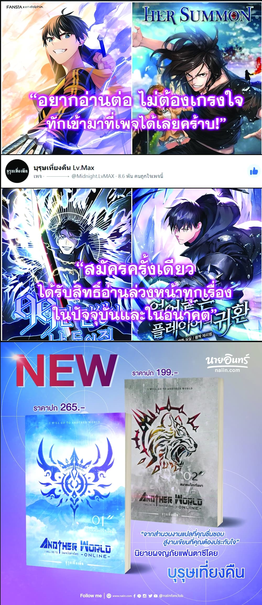 Ranker ตอนที่ 5 15