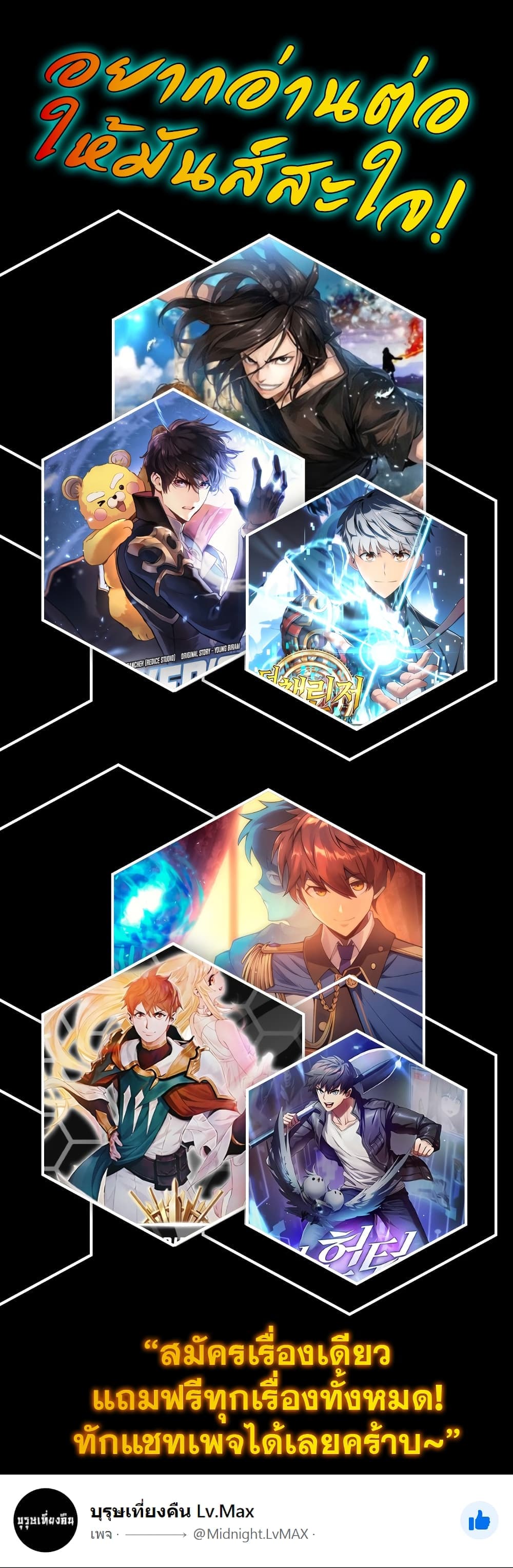 Ranker ตอนที่ 54 17