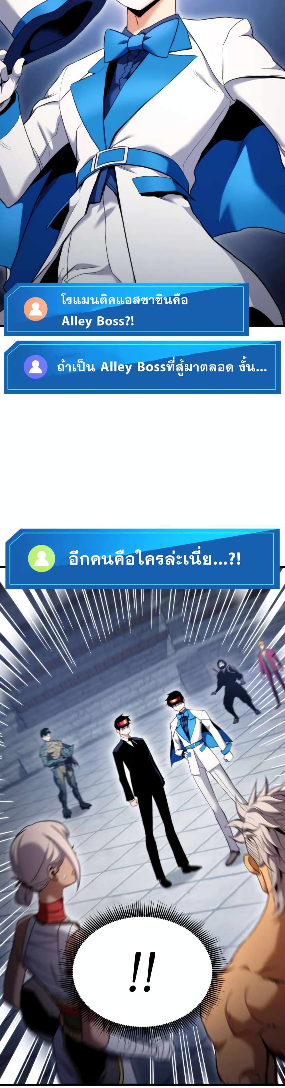 Ranker ตอนที่ 55 13