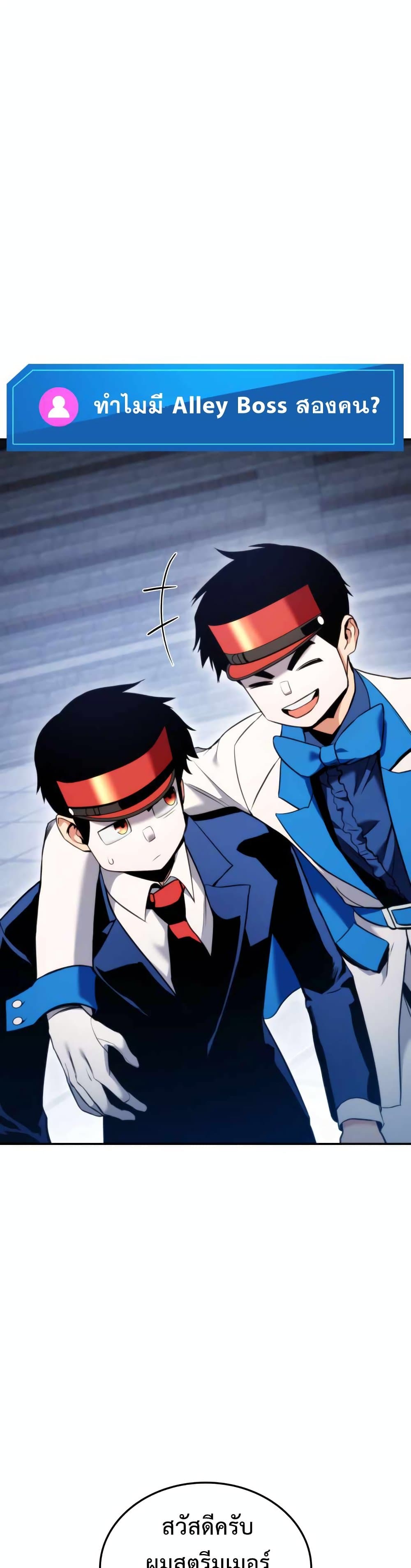 Ranker ตอนที่ 55 14