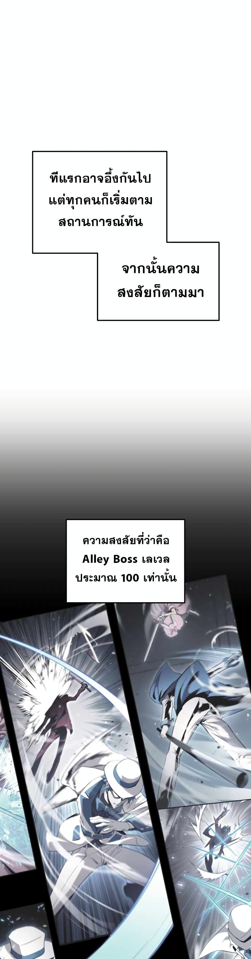 Ranker ตอนที่ 55 17