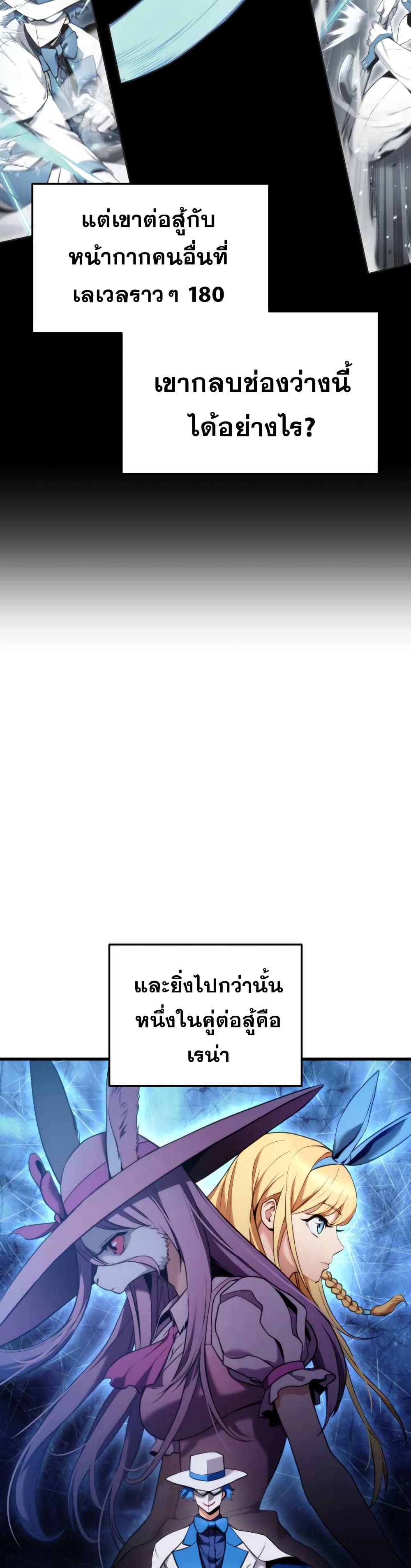Ranker ตอนที่ 55 18