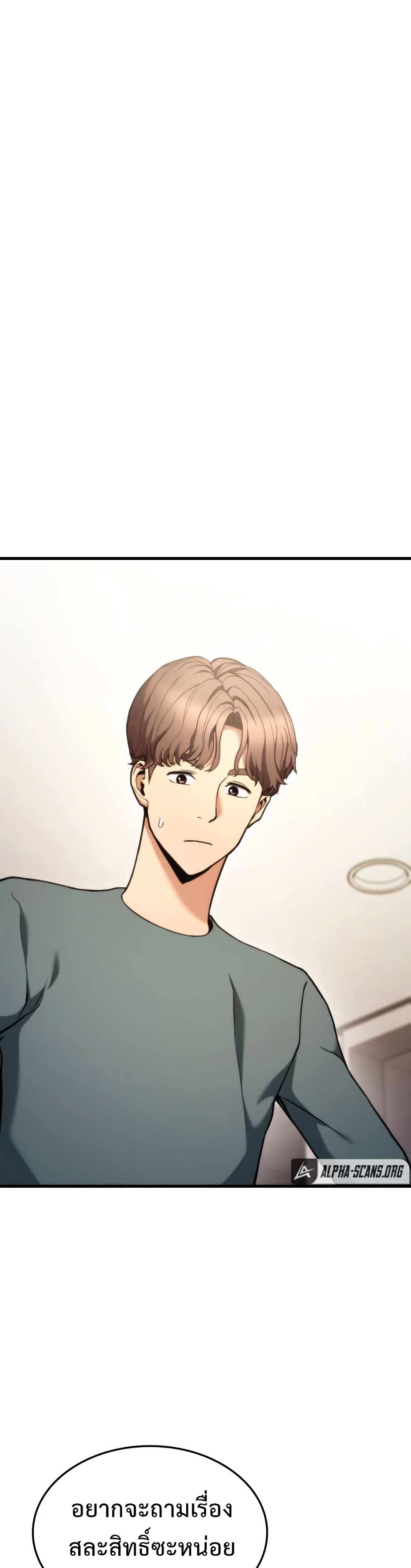 Ranker ตอนที่ 55 23