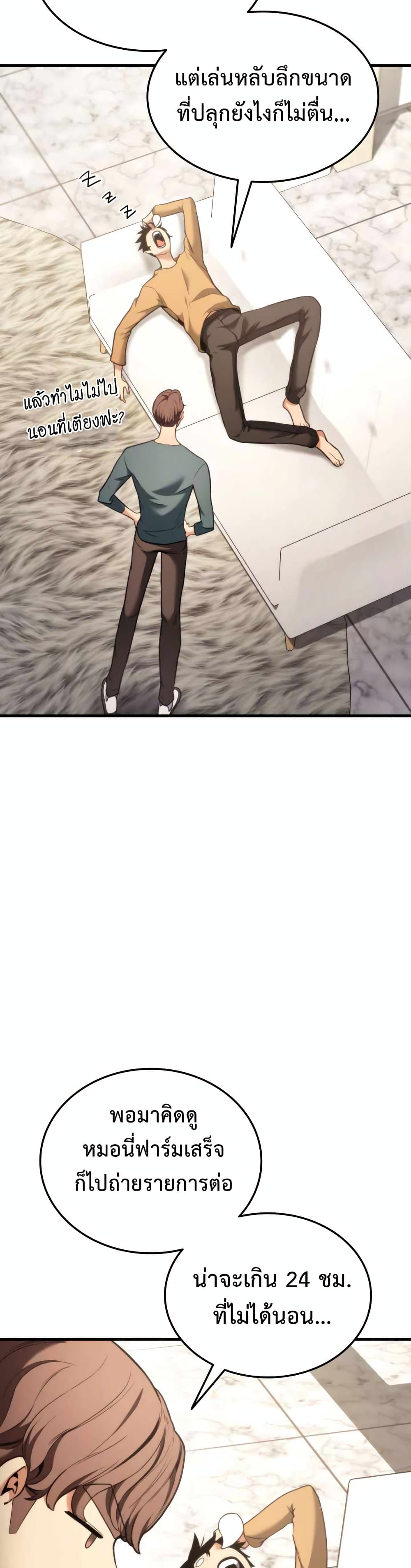 Ranker ตอนที่ 55 24