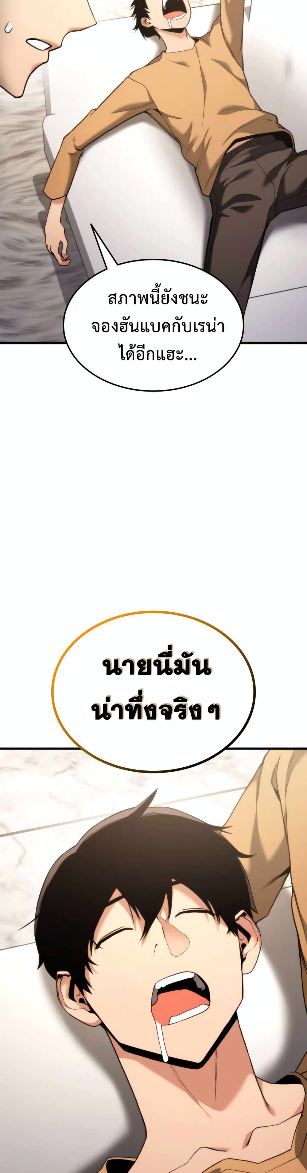 Ranker ตอนที่ 55 25