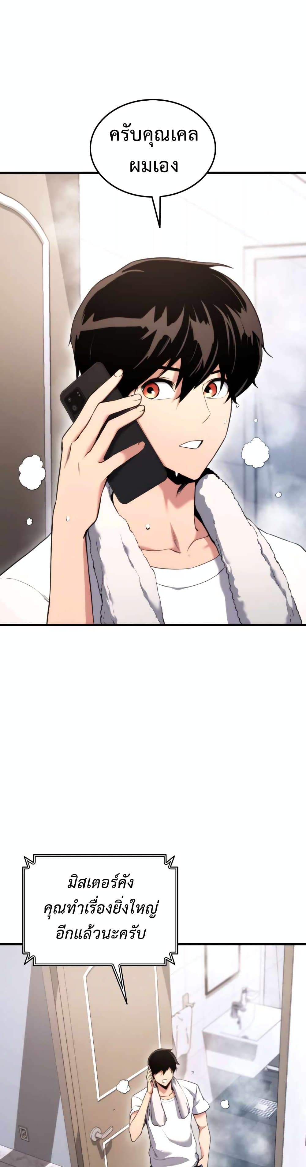Ranker ตอนที่ 55 27
