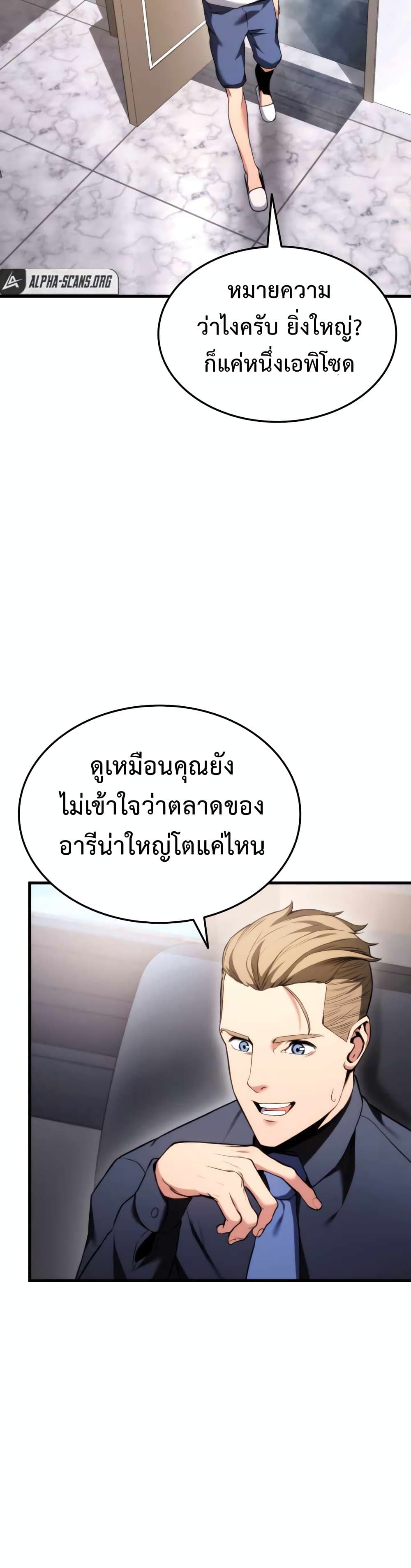 Ranker ตอนที่ 55 28