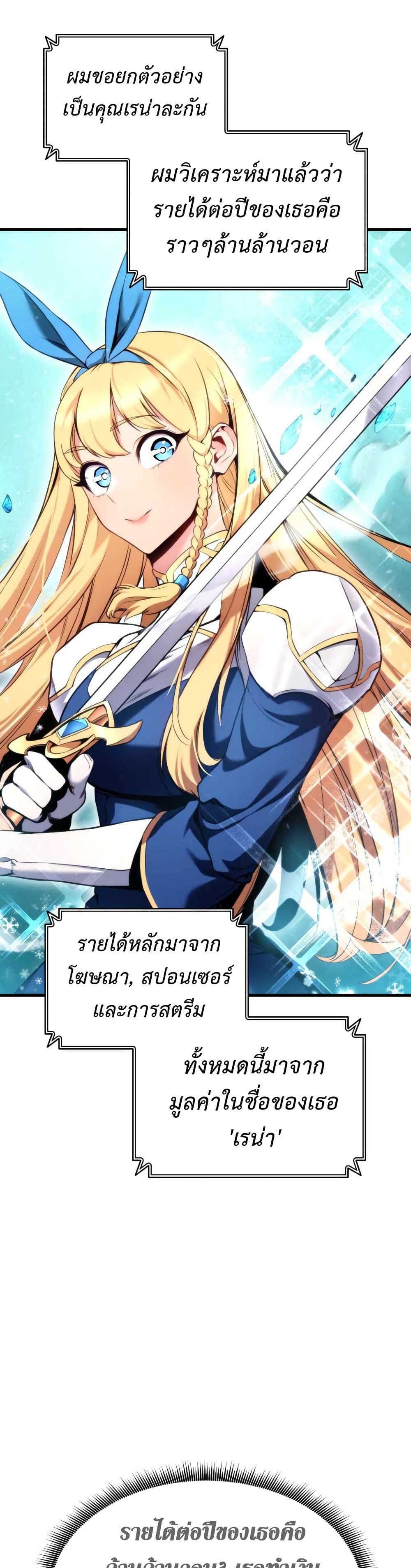 Ranker ตอนที่ 55 29