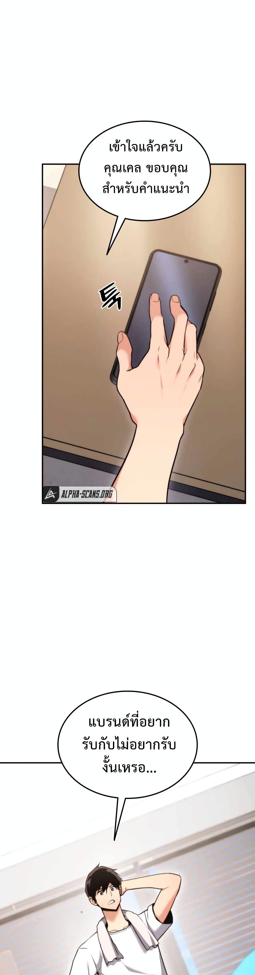 Ranker ตอนที่ 55 31
