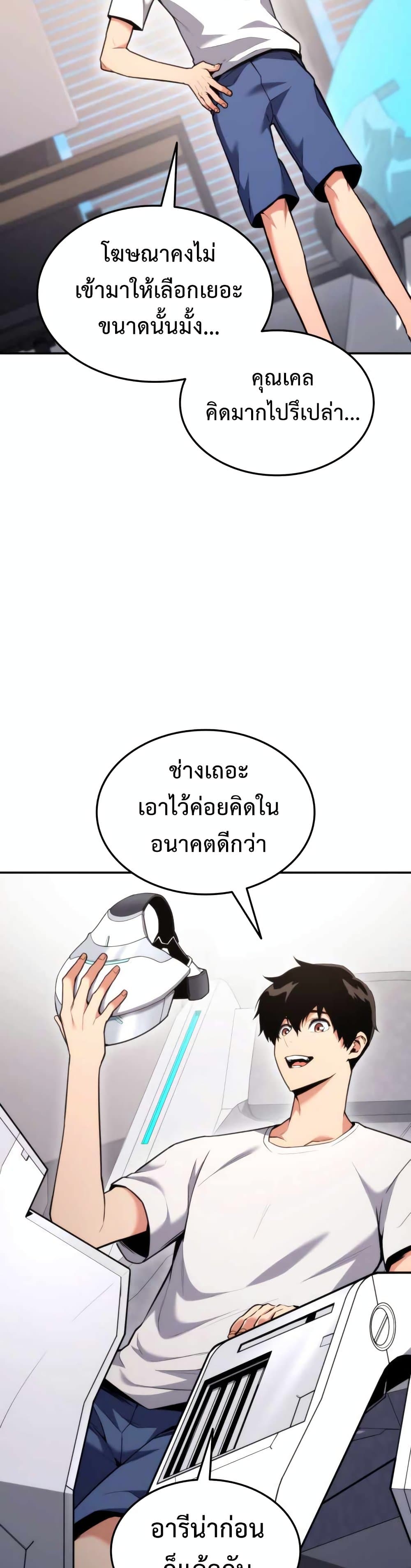 Ranker ตอนที่ 55 32