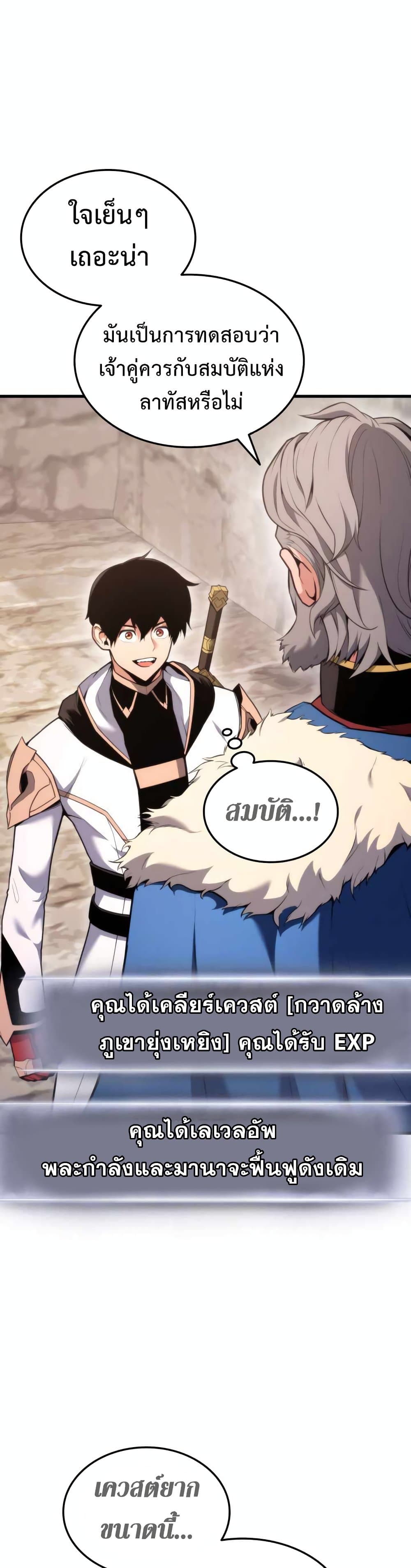 Ranker ตอนที่ 55 35