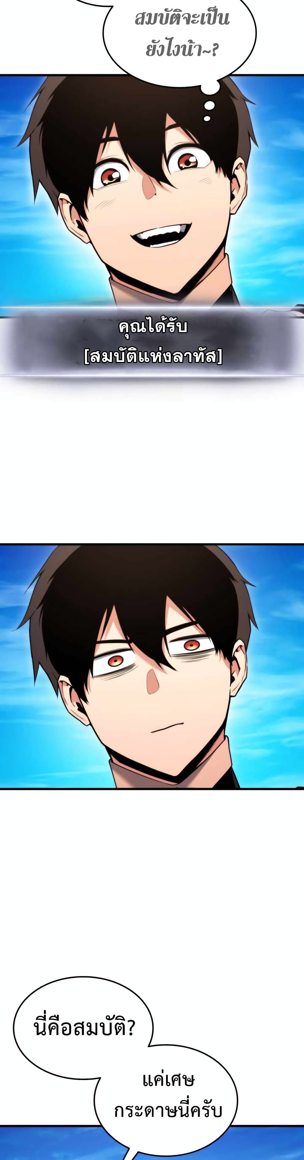 Ranker ตอนที่ 55 36
