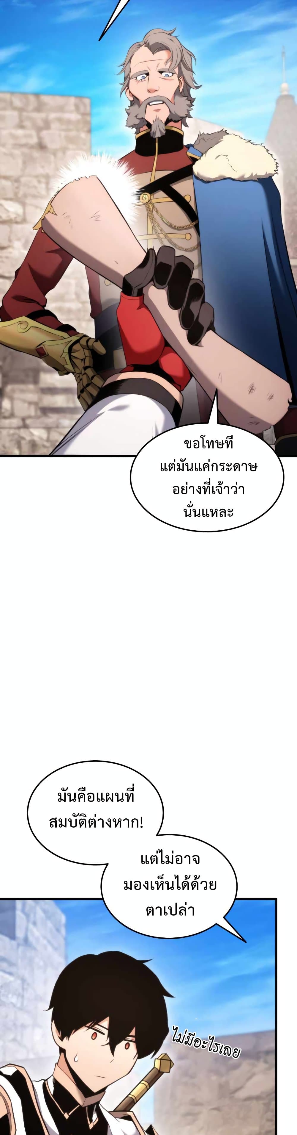 Ranker ตอนที่ 55 37