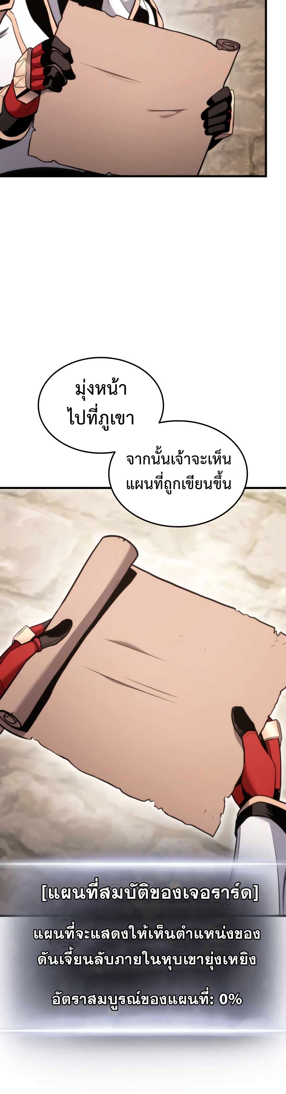 Ranker ตอนที่ 55 38