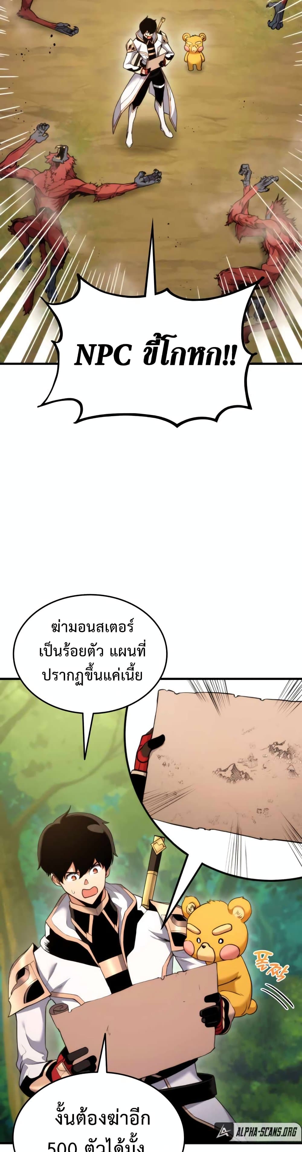Ranker ตอนที่ 55 41