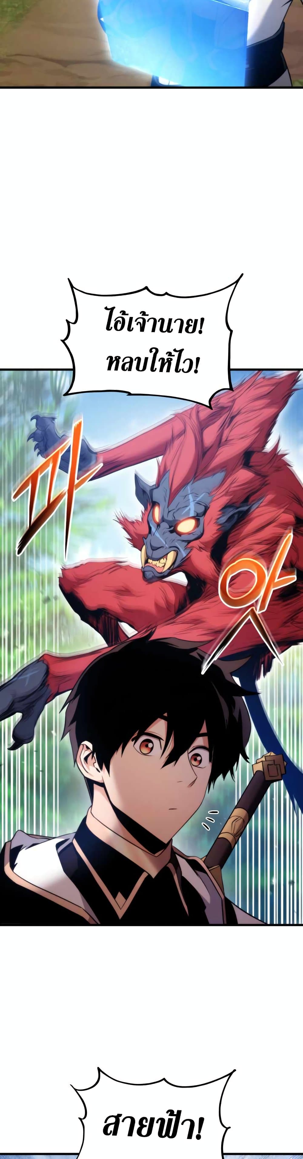 Ranker ตอนที่ 55 44