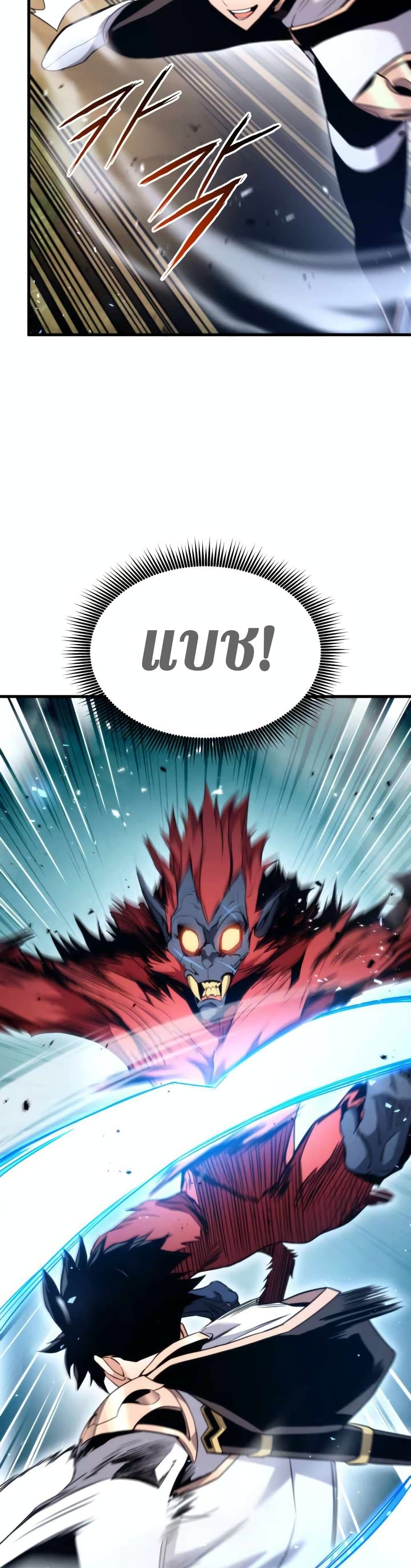 Ranker ตอนที่ 55 46