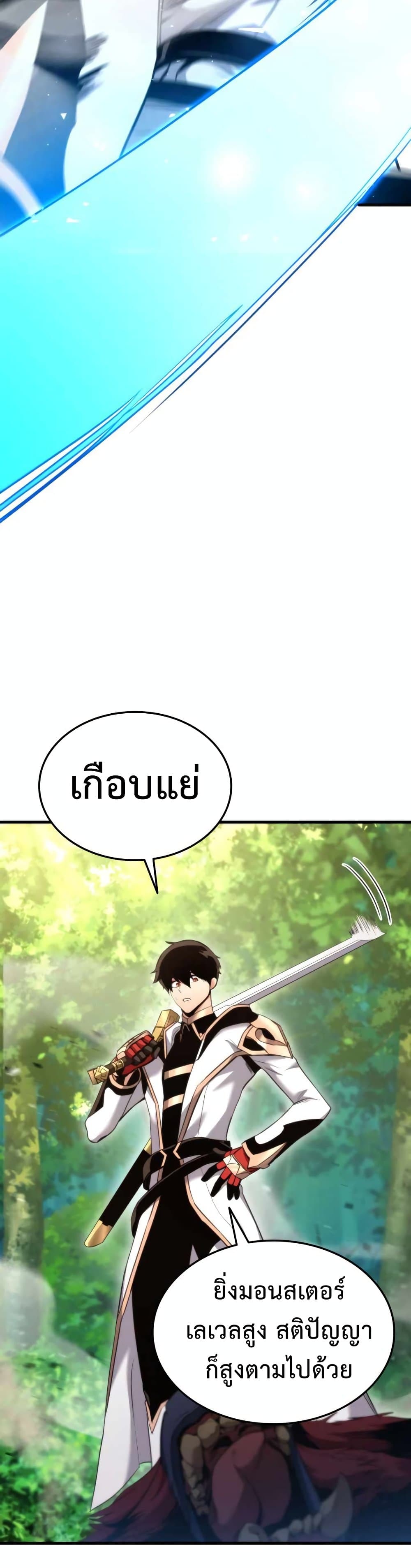 Ranker ตอนที่ 55 47