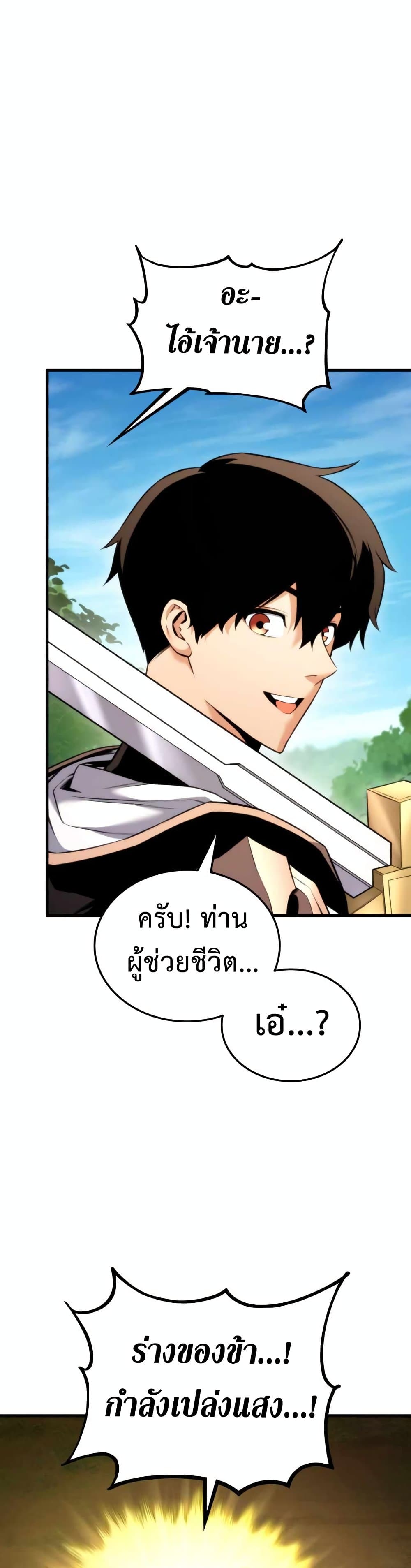 Ranker ตอนที่ 55 48