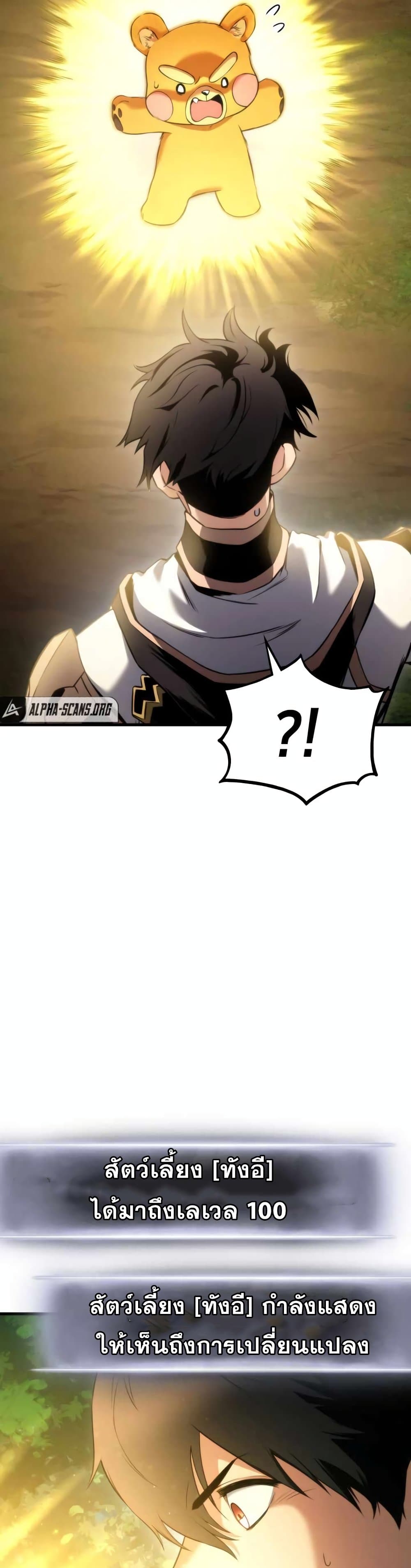 Ranker ตอนที่ 55 49
