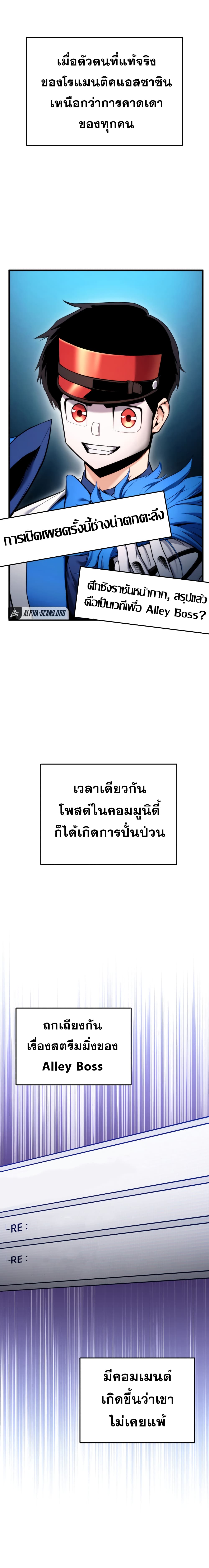 Ranker ตอนที่ 57 11