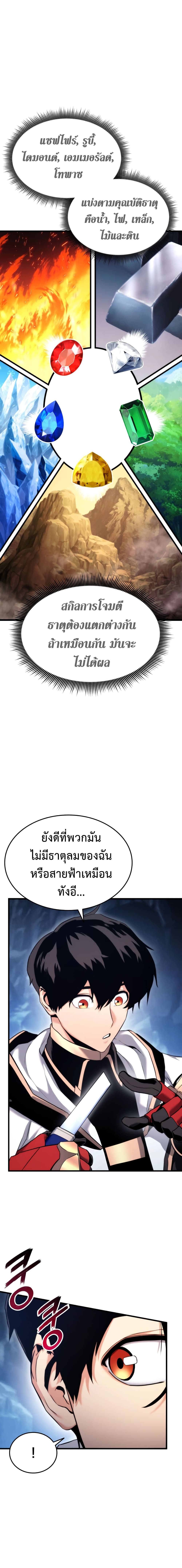 Ranker ตอนที่ 57 16