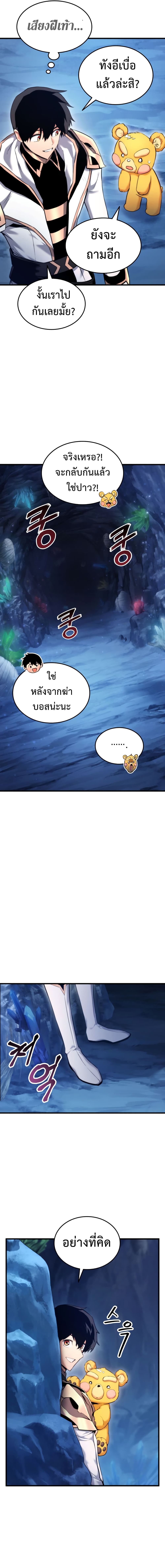 Ranker ตอนที่ 57 17