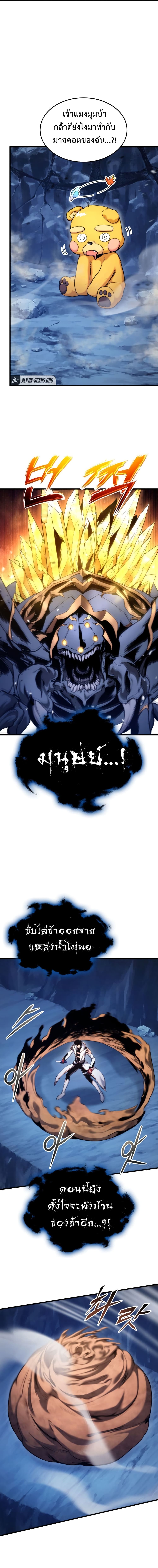 Ranker ตอนที่ 58 10