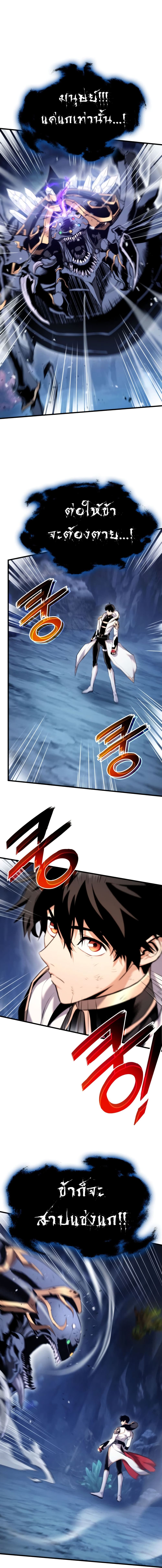 Ranker ตอนที่ 58 17