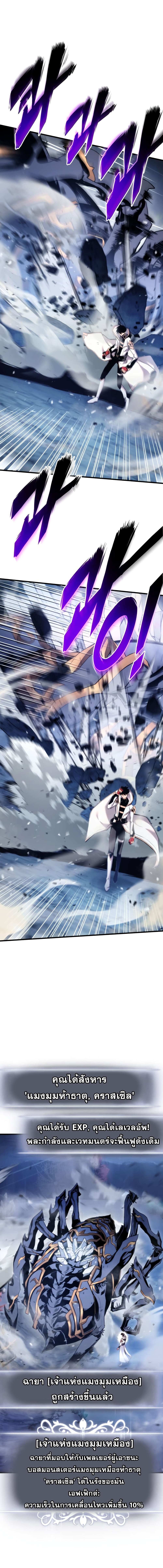 Ranker ตอนที่ 58 18