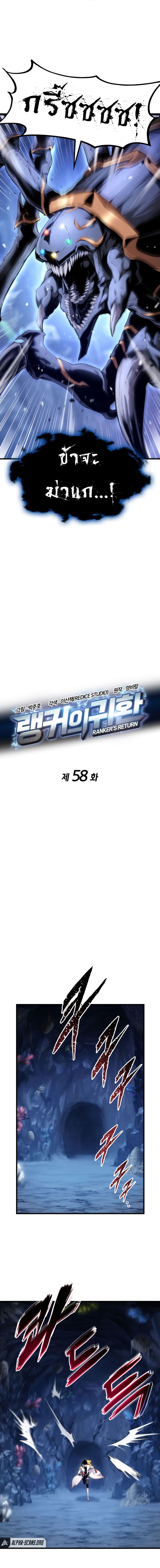 Ranker ตอนที่ 58 4