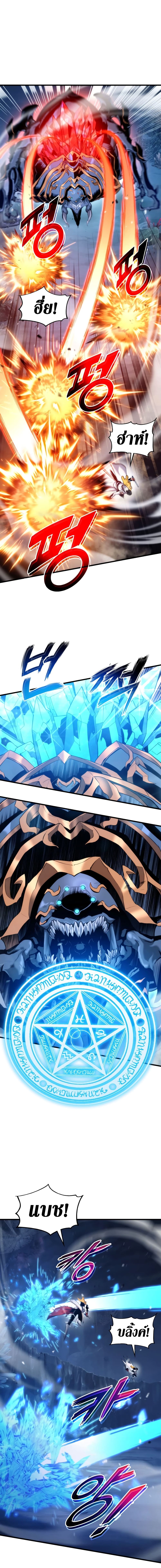 Ranker ตอนที่ 58 6