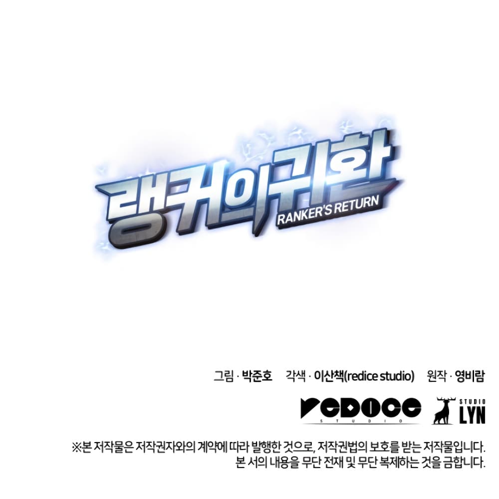 Ranker ตอนที่ 6 12