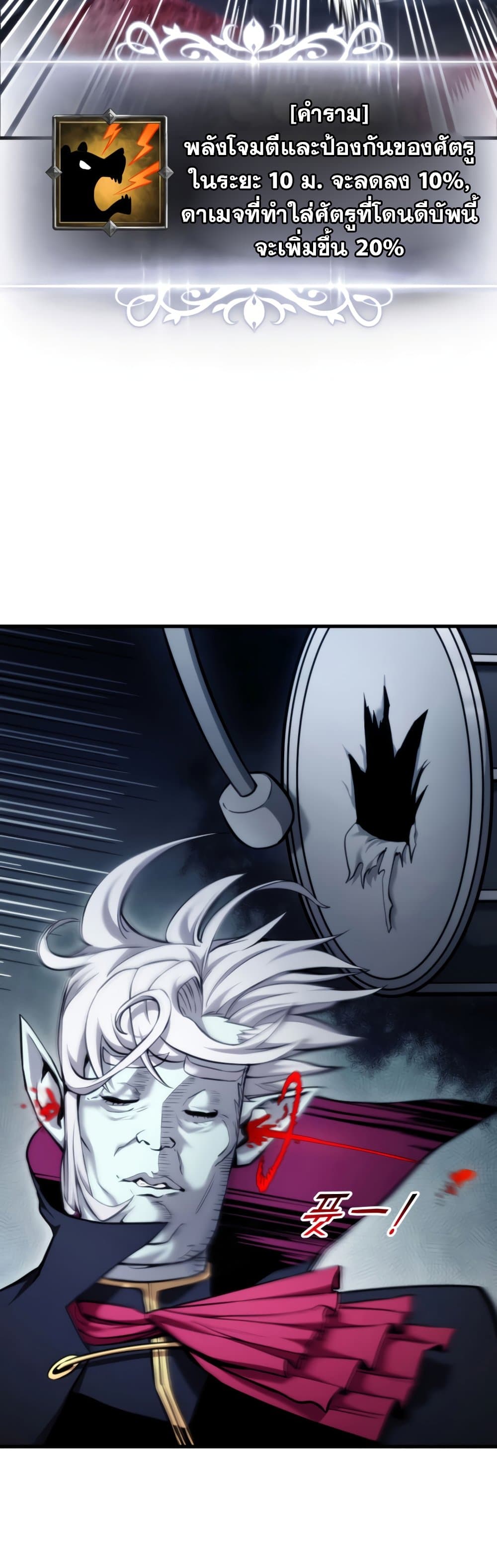 Ranker ตอนที่ 63 10