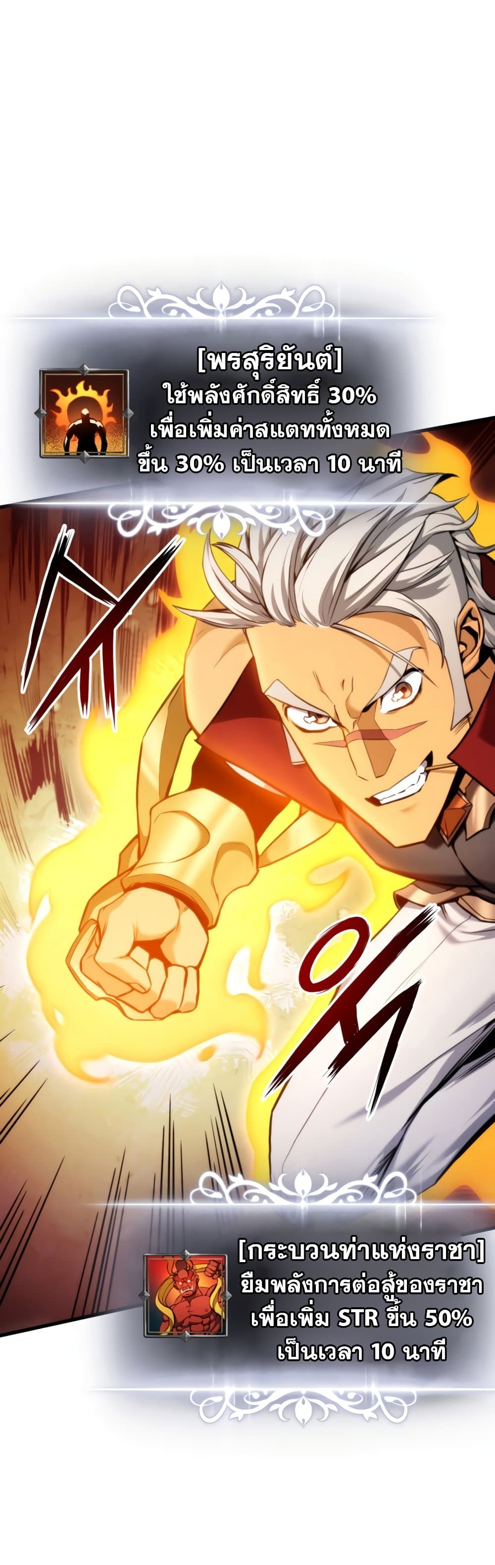 Ranker ตอนที่ 63 13